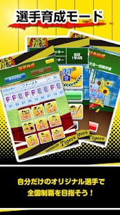 めざせ！ミスタータイガース 〜阪神タイガース承認アプリ〜(圖3)-速報App