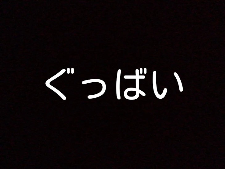 「( *´꒳`*)」のメインビジュアル