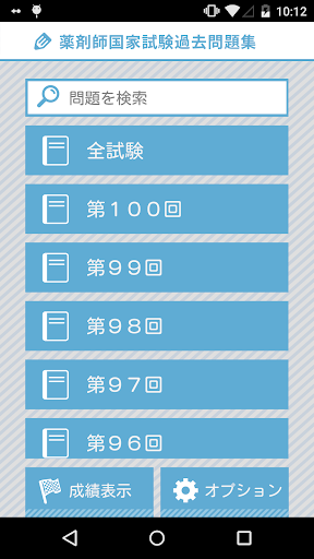 [2015年度版]薬剤師国家試験過去問題集