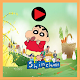 Download Shinchan Hungama Cartoons For PC Windows and Mac