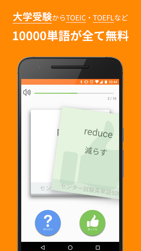 mikan WordTree3000のおすすめ画像5