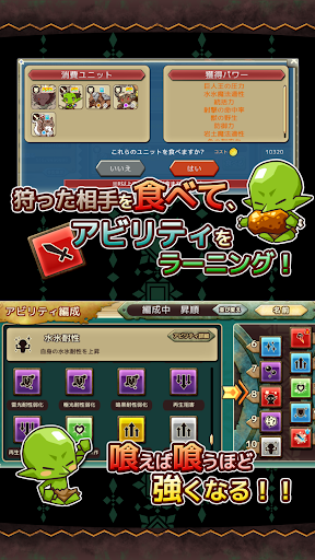 Télécharger Re:Monster（リ・モンスター）〜ゴブリン転生記〜 APK MOD (Astuce) 3