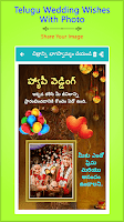 Telugu Wedding Wishes With Pho Screenshot