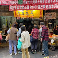 永春市場 東加炸雞