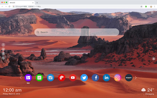 Sahara Desert New Tab HD Scenery Theme