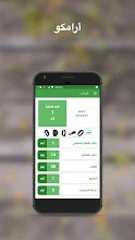 رواتب السعودية Apps On Google Play