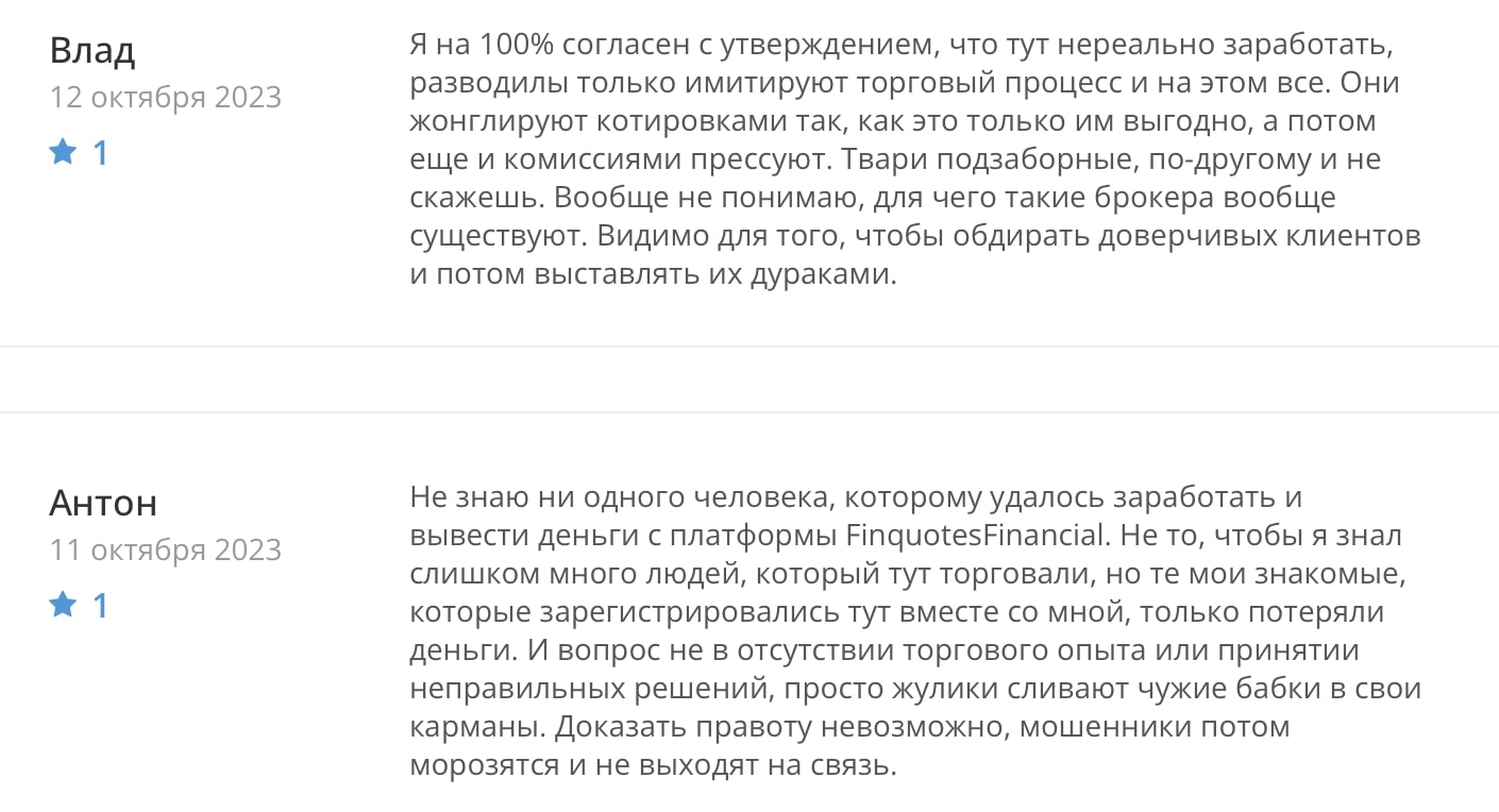 Finquotes Financial: отзывы  клиентов о работе компании в 2023 году