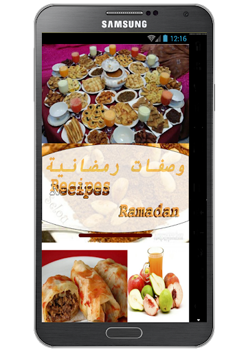 وصفات رمضانية-Recipes Ramadan