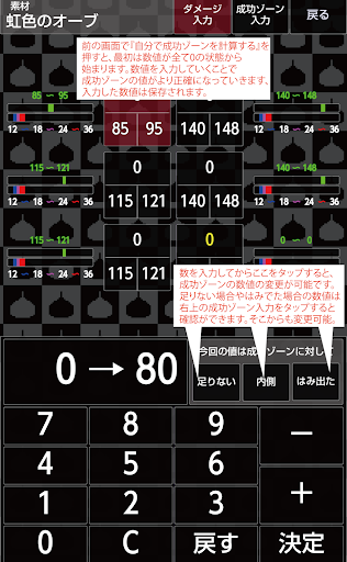 ３鍛冶ツール For Dqx Pc ダウンロード オン Windows 10 8 7 21 版