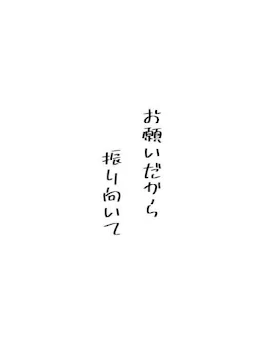 『 恋 の 悩 み を 聞 い て 欲 し い 』