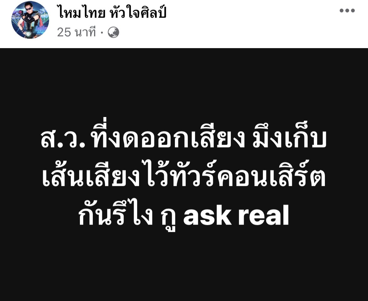 โซเชียลร้อนระอุ! กวาด 50 ล้านเอ็นเกจเมนต์ หลังพิธาแพ้โหวตนายก