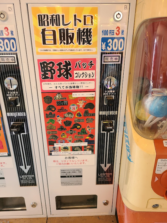 マークIIの61の日・過去の愛車・懐かしい自動販売機・フェンダートリーム・あの車にもう一度乗りたいに関するカスタム事例の投稿画像8枚目