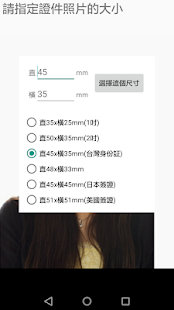 證件照應用(圖7)-速報App