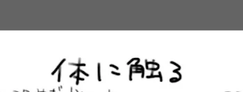 「見るの？」のメインビジュアル