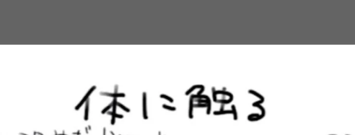 「見るの？」のメインビジュアル