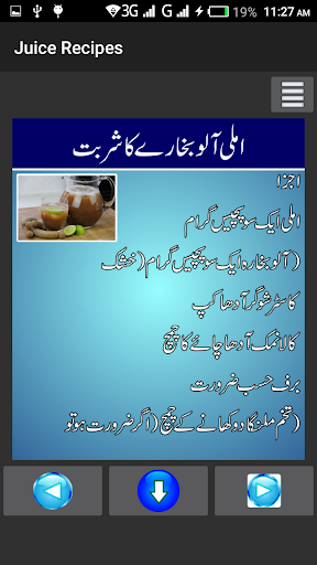 Juice and Drinks Recipes Urdu