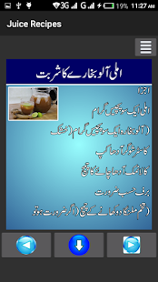 Juice and Drinks Recipes Urdu(圖2)-速報App