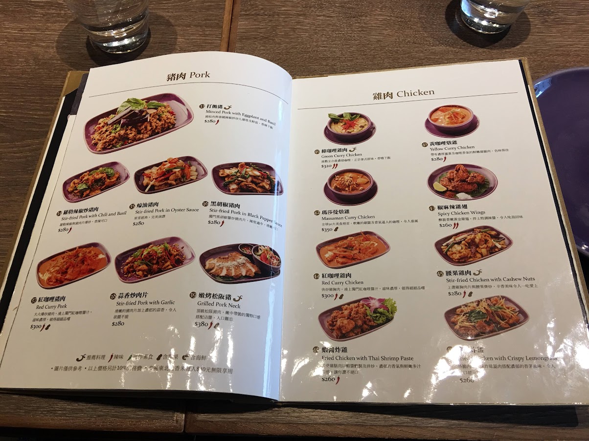 NARA Thai Cuisine 泰式料理 新竹巨城SOGO店-菜單