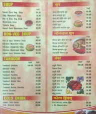 Rahat Biryani House menu 6