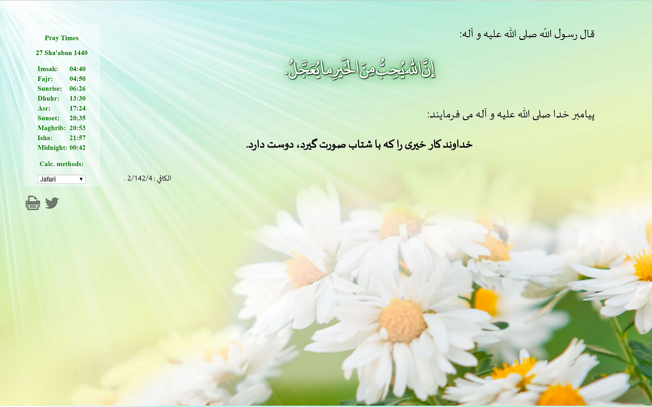 Hadith & Prayer times - Preview image 0