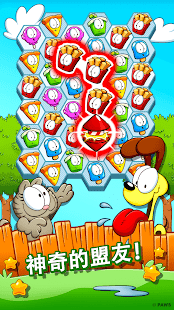 Garfield Snack Time(圖3)-速報App