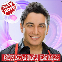 Shadmehr Aghili  شادمهر عقيلى بدون اينترنت