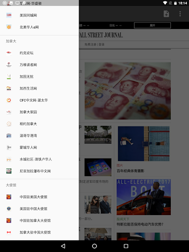 北美中文网集合加拿大和美国中文网集