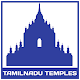 Download Tamilnadu Temples For PC Windows and Mac 1.3