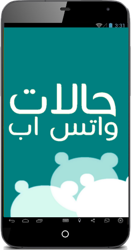 Arabic Status For Whatsapp