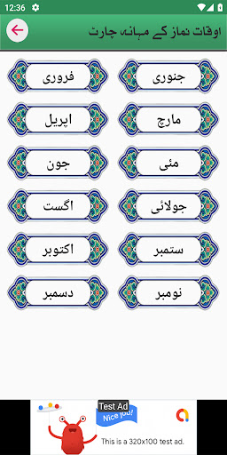 Screenshot Awqat E Namaz
