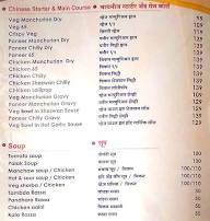 Hotel Shalok menu 1