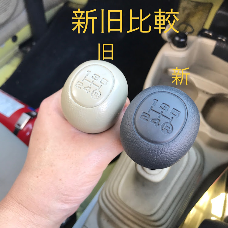 エッセのシフトノブ・ベタベタ除去・あなたの推し純正品・シフトノブ大百科に関するカスタム事例の投稿画像9枚目