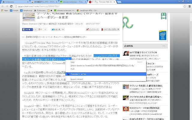 Popuplike Window Translator Chrome 网上应用店