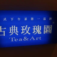 古典玫瑰園(台中市役所文創園區)