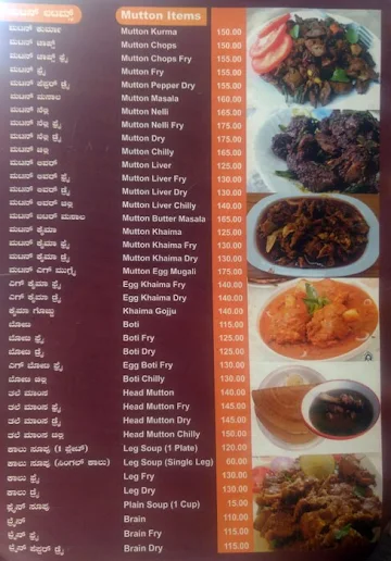 Sri Maruthi Hotel menu 