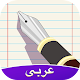 Download كتابات عرب Amino For PC Windows and Mac 1.8.10526