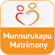 Download Munnurukapu Matrimony – your No.1 choice For PC Windows and Mac 4.9