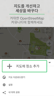  MAPS.ME — 오프라인 지도 및 길찾기- 스크린샷 미리보기 이미지  