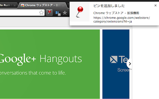 Livedoor Reader Pin Push for Chrome