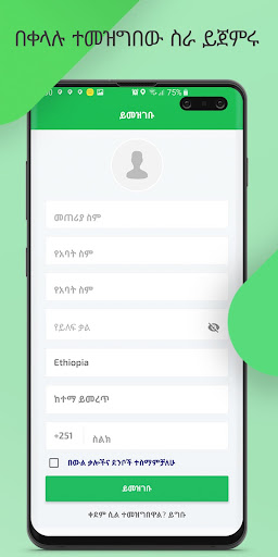 Download Feres Driver Free For Android Feres Driver Apk Download Steprimo Com