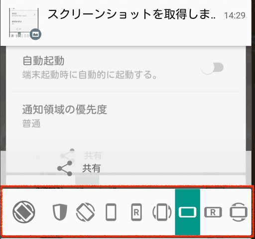 ポケ森 裏技 横画面でプレイする方法 神ゲー攻略