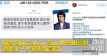 補習名師Calvin Sun收恐嚇信息　遭要求「少發表點意見」