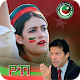 Download PTI Dp photo frame-new pti flag face profile 2017 For PC Windows and Mac 1.0.1