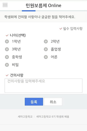 免費下載教育APP|세마고등학교 app開箱文|APP開箱王