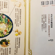 NARA Thai Cuisine 泰式料理(中友店)