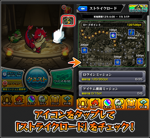 モンスト オーブの集め方 無料で安全にオーブを入手する方法 モンスト攻略wiki