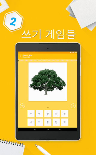 免費下載教育APP|6,000단어 한국어공부 app開箱文|APP開箱王