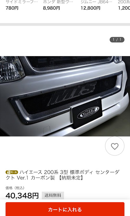 200系ハイエース3型標準用センターダクト新品