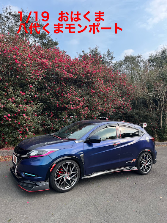 ヴェゼルのヴェゼル ハイブリット・鹿児島・今年もよろしくお願いします・オフ会案内・サザンカに関するカスタム事例の投稿画像1枚目