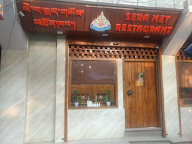 Seramey Thoesam Restaurant photo 1